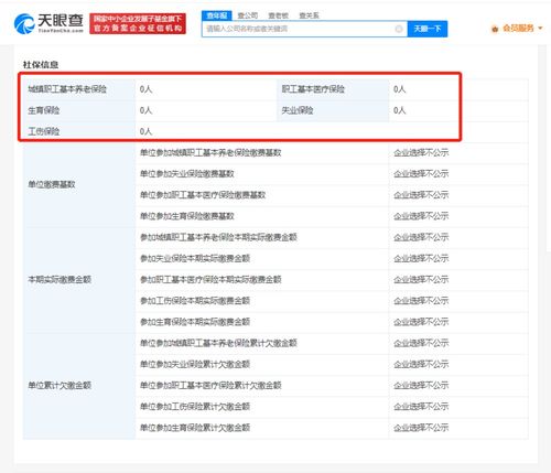 半天妖門店被曝過期解凍魚只要不臭都能用 垃圾桶撈回餐食又端給顧客,相關門店0人參保