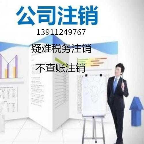 酒仙橋飲品類餐飲服務許可證加急辦理飯店請聯系中天振華企業管理