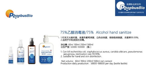 訊智疆科技于新疆尊茂銀都酒店 成功召開福博斯品牌消毒液產品新聞發布會