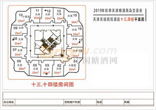天津天誠麗筠酒店 2019第101屆天津全國糖酒會酒店展 精品食品飲料專區(qū)