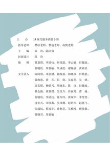 現(xiàn)代服務系