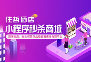 住哲云pms官網 酒店管理系統 酒店管理軟件 賓館管理系統 酒店pms 微信訂房 住哲酒店軟件