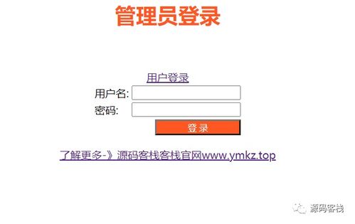 基于ssh的微博管理系統(tǒng) 基于ssh的酒店管理系統(tǒng)