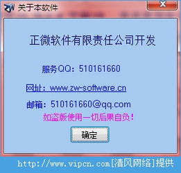 酒店管理軟件下載 正微酒店管理系統(tǒng)官方版 v10.33 最新版 清風電腦軟件網(wǎng)