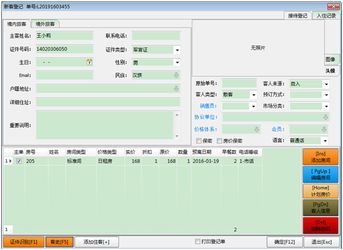哲云酒店管理軟件和金管家酒店管理系統(tǒng)對比 zol下載