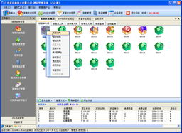 深田之星酒店管理系統2009