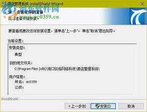 聯盟酒店管理軟件 聯盟酒店管理系統 2.0 官方版 河東下載站
