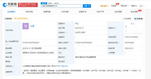 尚美生活成立酒店管理公司,前者曾獲小米集團戰略投資