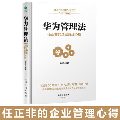 企業(yè)管理華為管理法說(shuō)話技巧生產(chǎn)與 好評(píng)好店