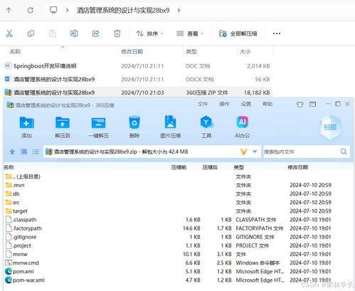 java計算機畢業(yè)設(shè)計酒店管理系統(tǒng)的設(shè)計與實現(xiàn) 開題報告 源碼 論文
