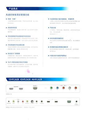 【PHILIPS 飛利浦 42寸 LED 酒店商用 全高清液晶電視機 42HFL5628】價格,廠家,圖片,平板電視,深圳市明捷商業(yè)-