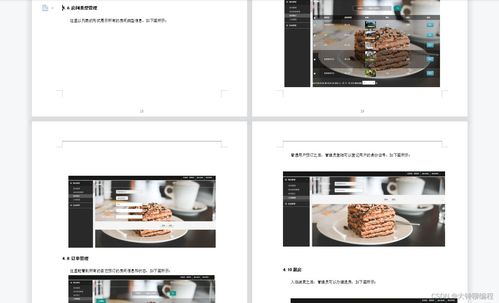計算機畢業(yè) 課程設(shè)計系列基于ssm的民宿酒店住宿管理系統(tǒng)