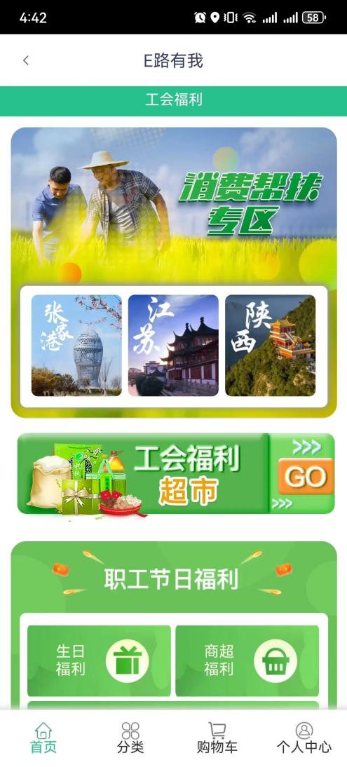 張家港 探索 張工惠 工會服務新模式, 點亮 職工群眾美好生活