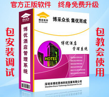 【博優(yōu)軟件】最新最全博優(yōu)軟件 產(chǎn)品參考信息