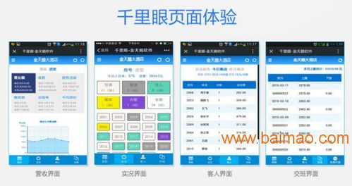 廈門金天鵝酒店管理軟件,廈門金天鵝酒店管理軟件生產廠家,廈門金天鵝酒店管理軟件價格
