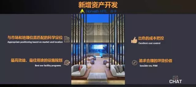 報(bào)告 | 酒店行業(yè)發(fā)展趨勢研究