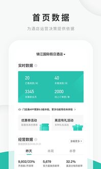 門店通安卓版下載 手機 門店通下載2019最新版
